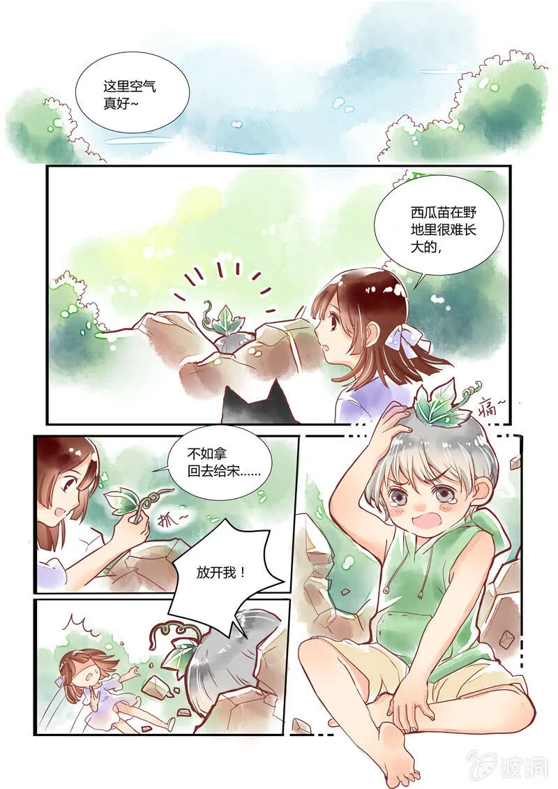 第十回 第4页