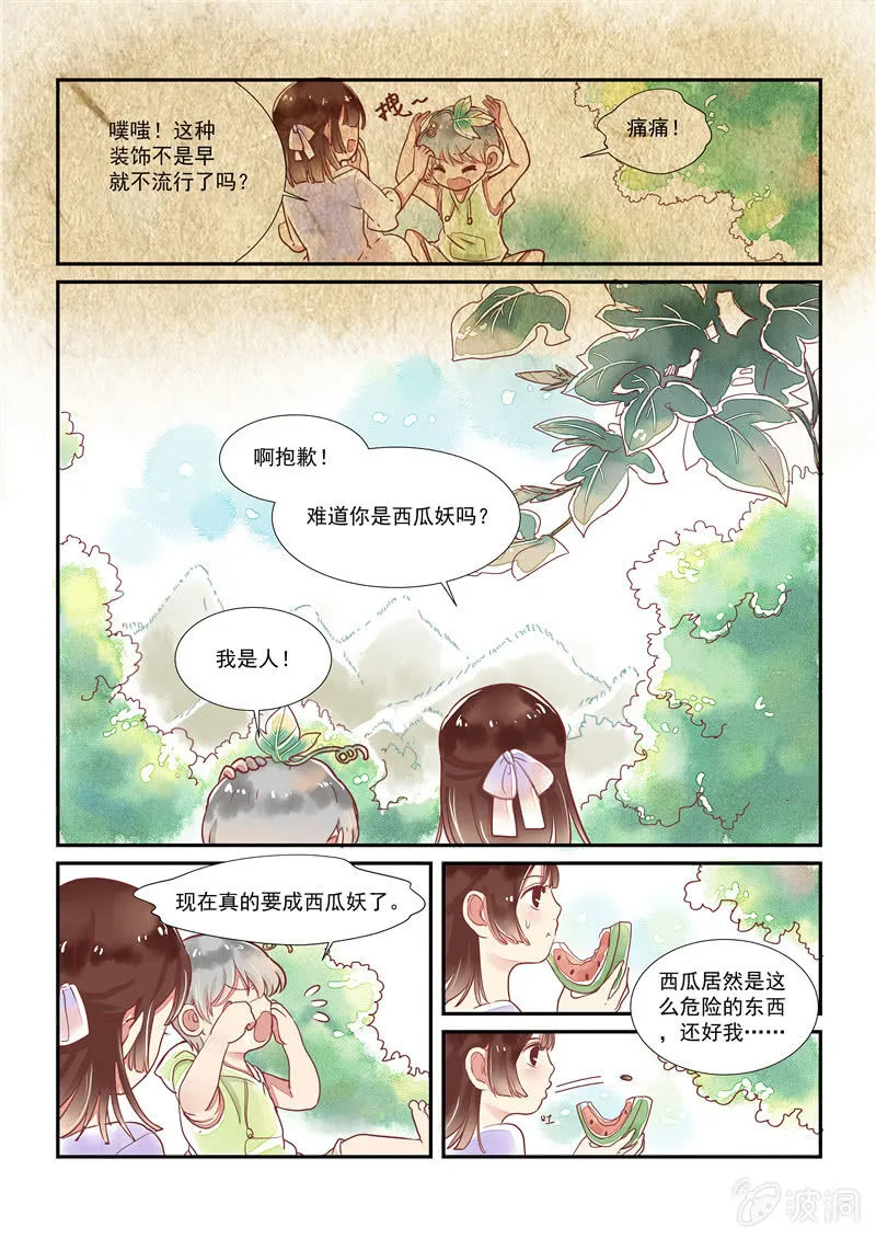 第十回 第5页