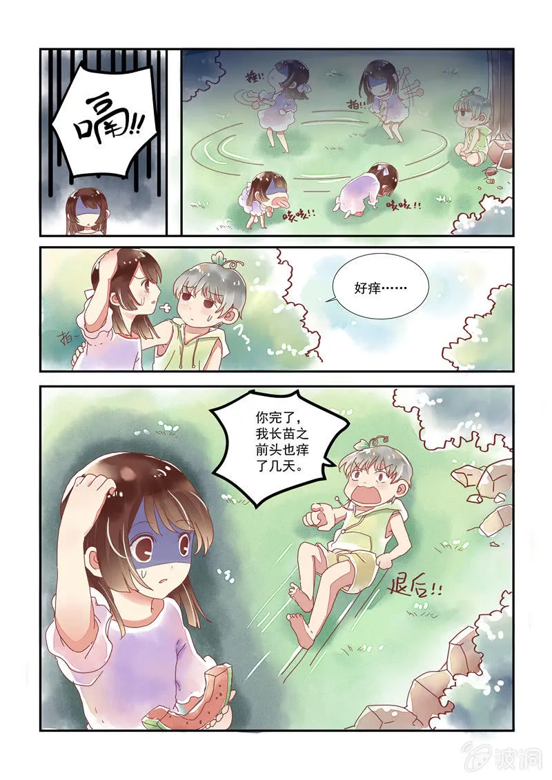 第十回 第6页