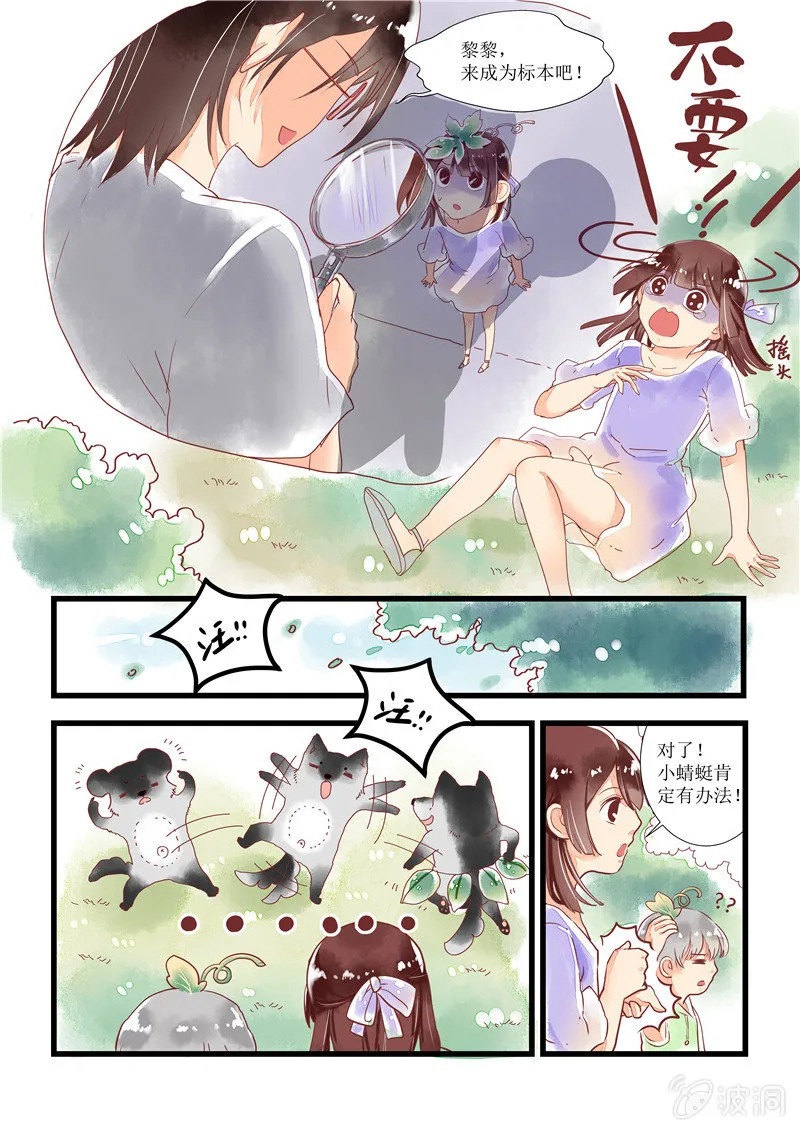 第十回 第7页