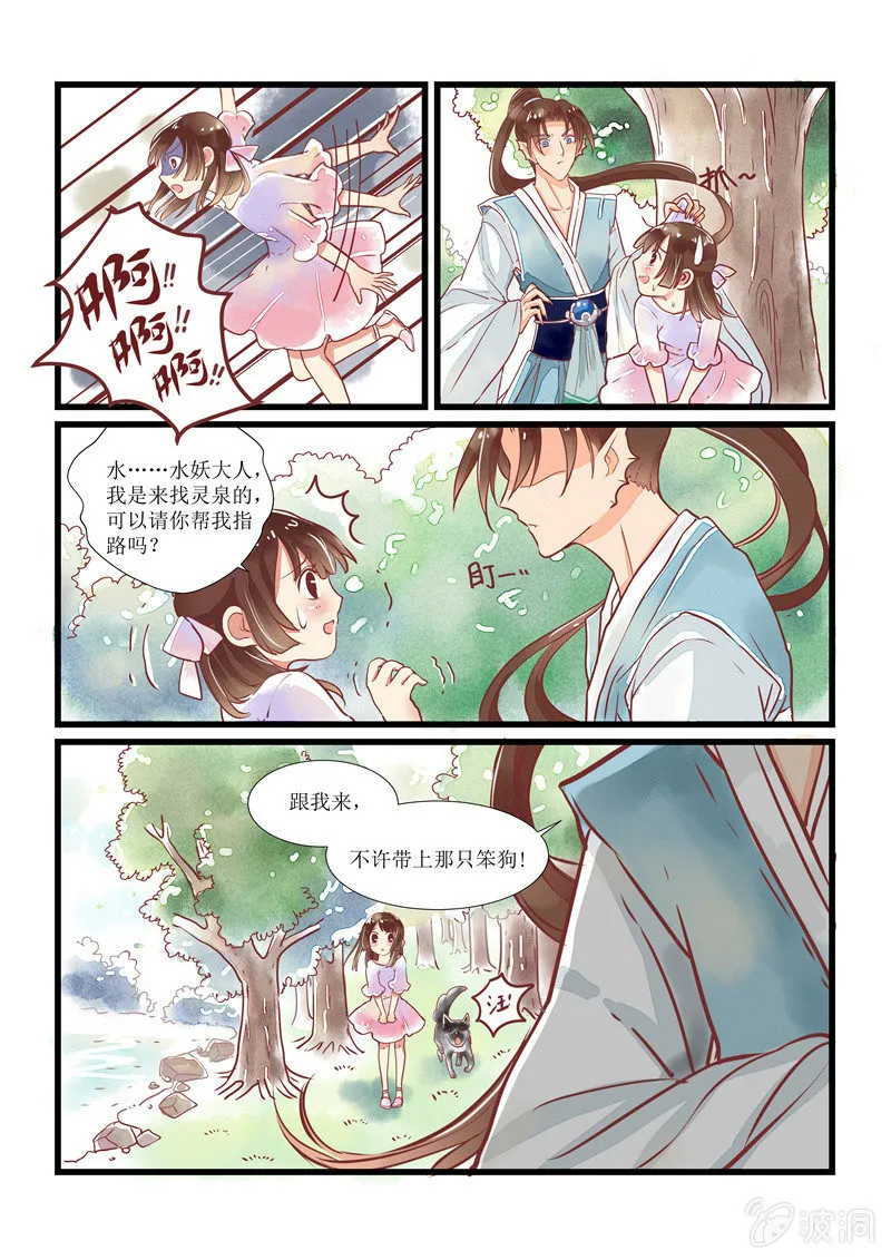 第十回 第9页