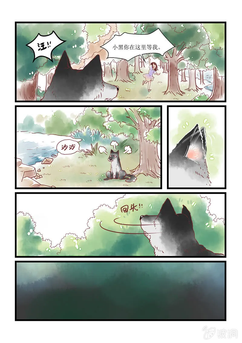 第十回 第10页