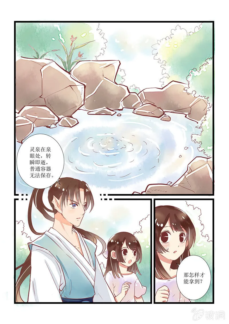 第十回 第11页