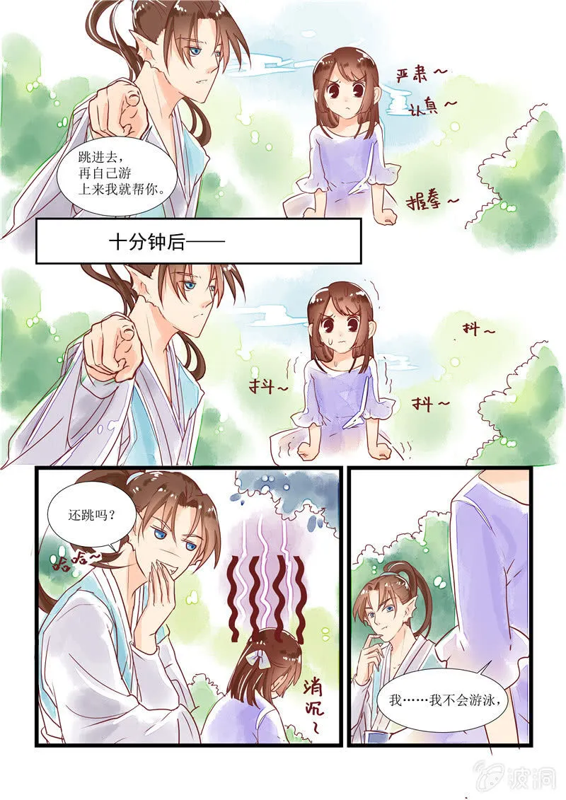 第十回 第12页