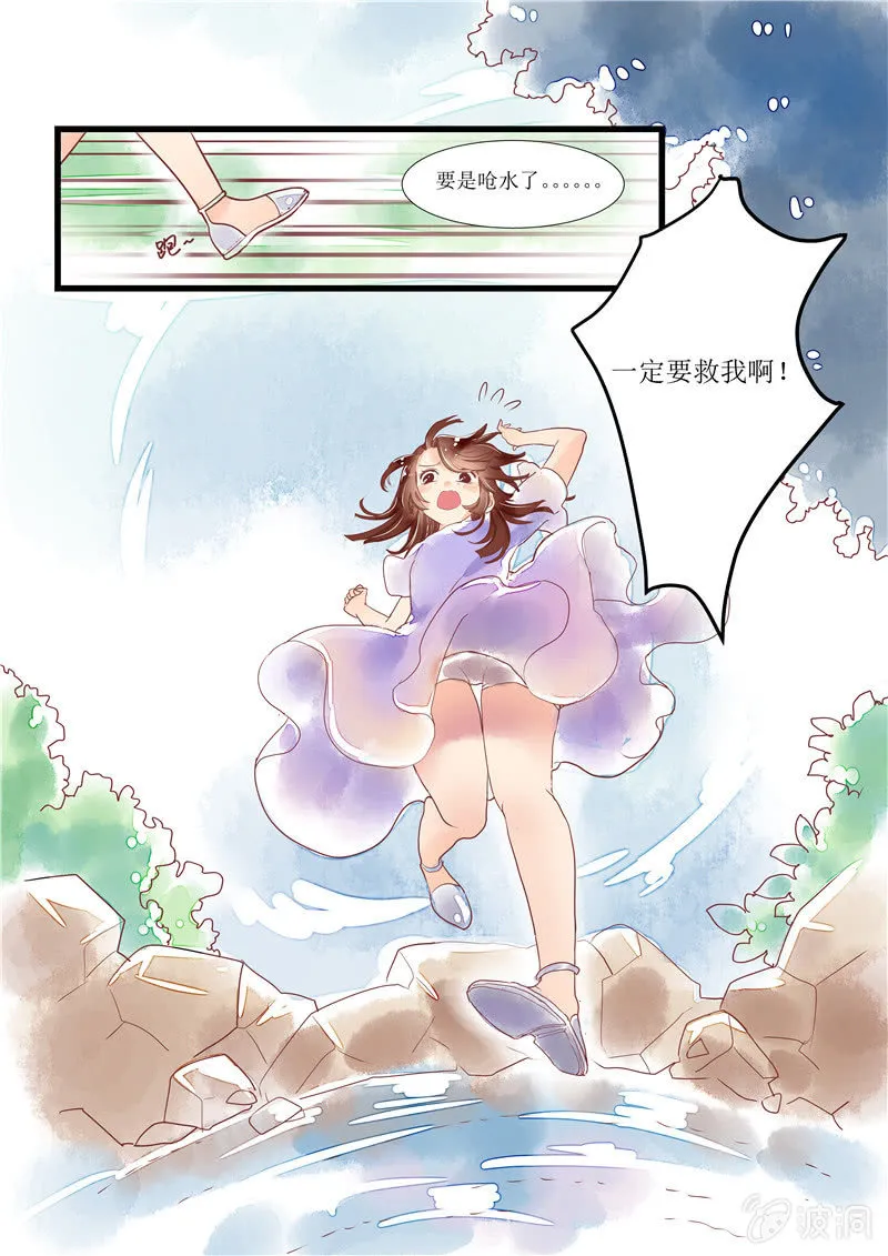 第十回 第13页
