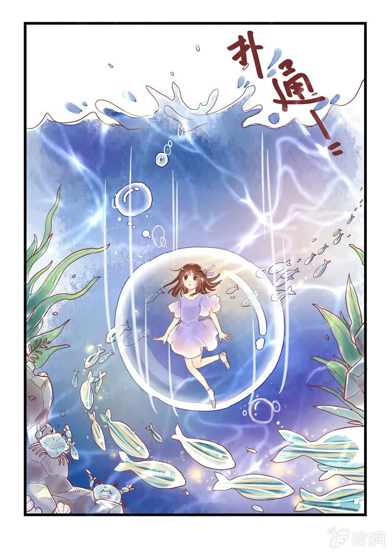 第十回 第14页