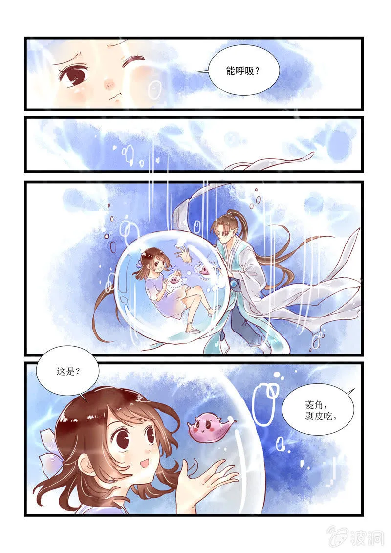 第十回 第15页