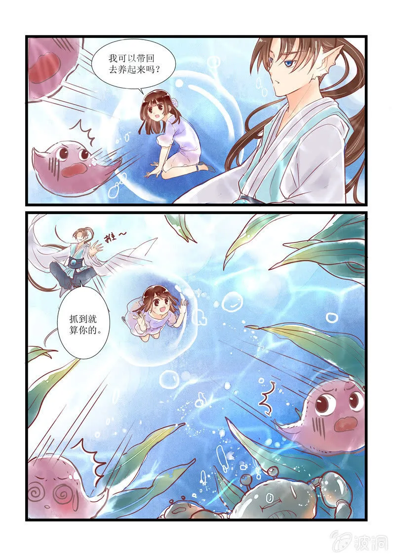 第十回 第16页