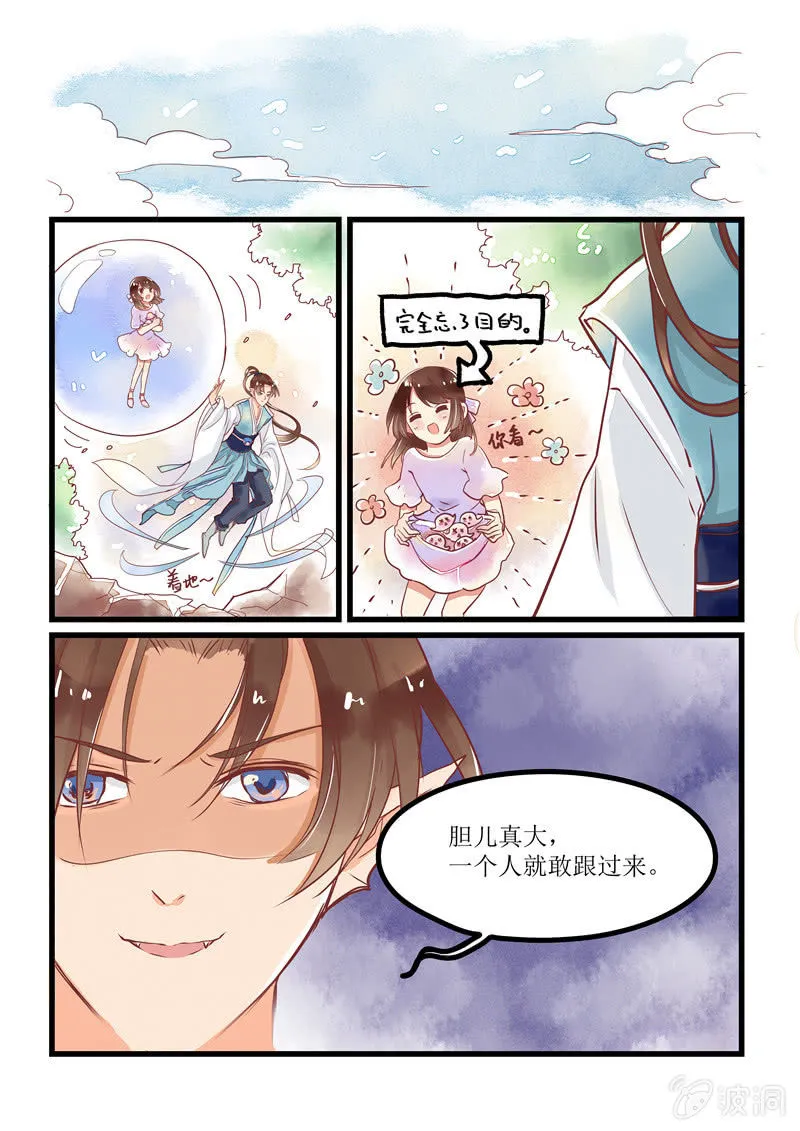 第十回 第18页