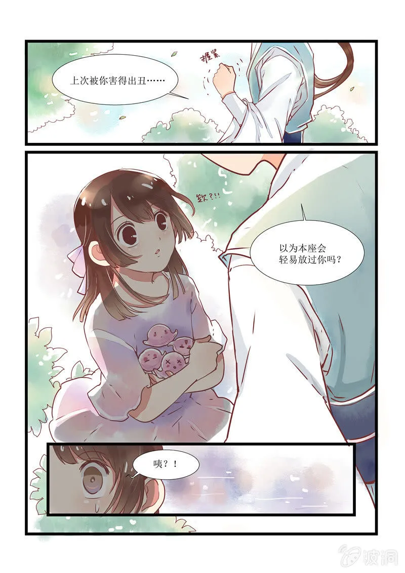 第十回 第19页