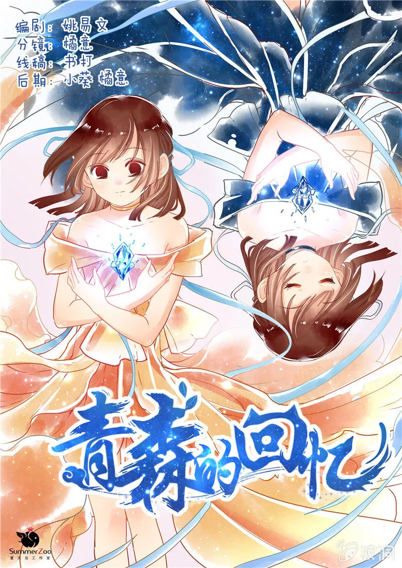 第11话 第1页
