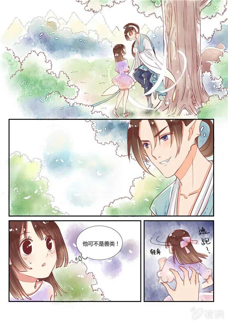第11话 第2页