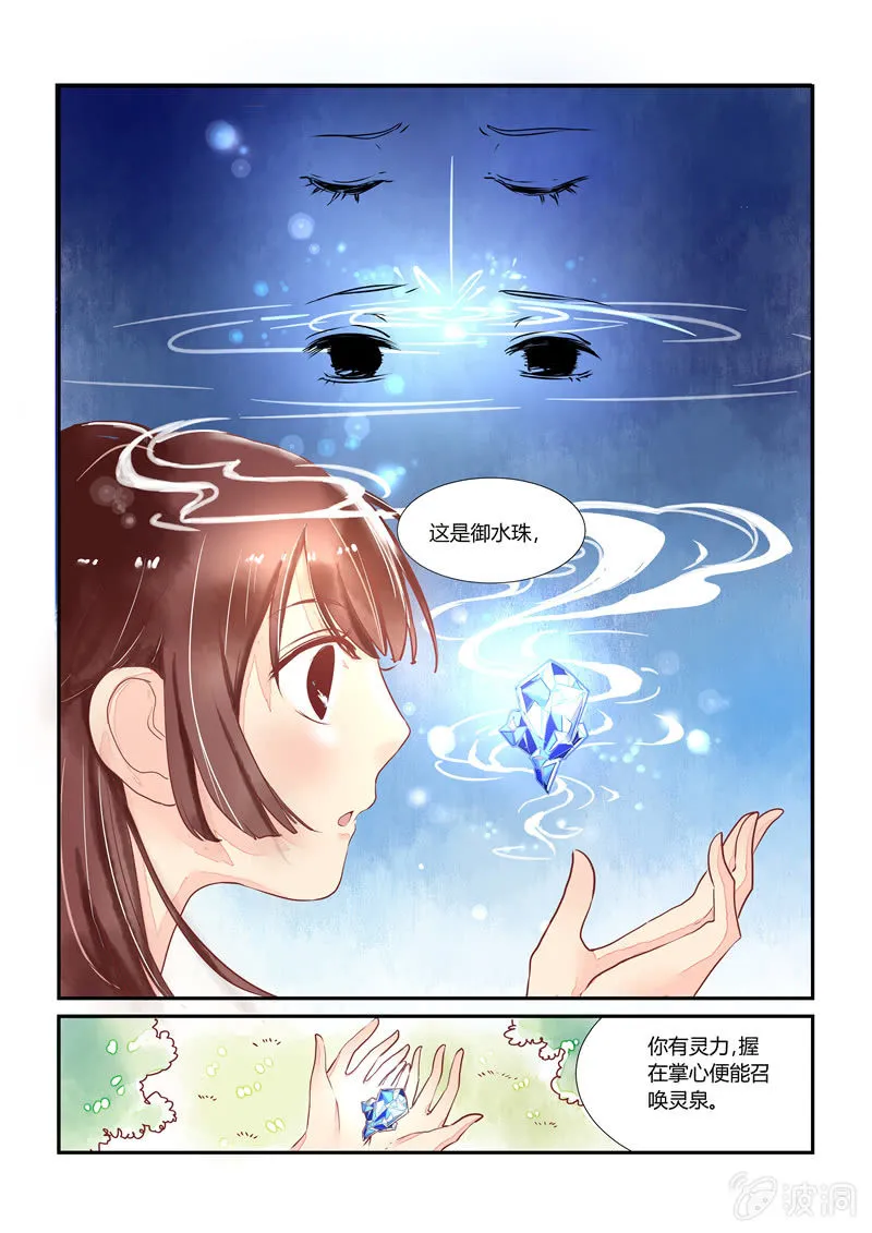 第11话 第4页