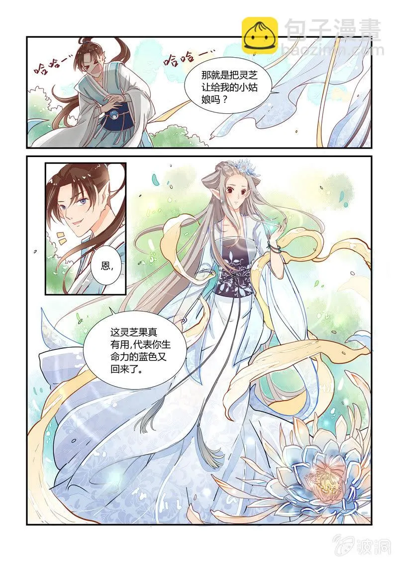 第11话 第6页