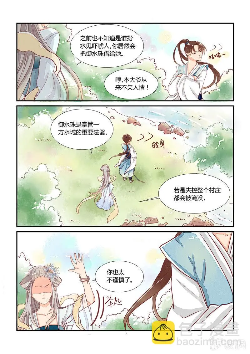第11话 第7页