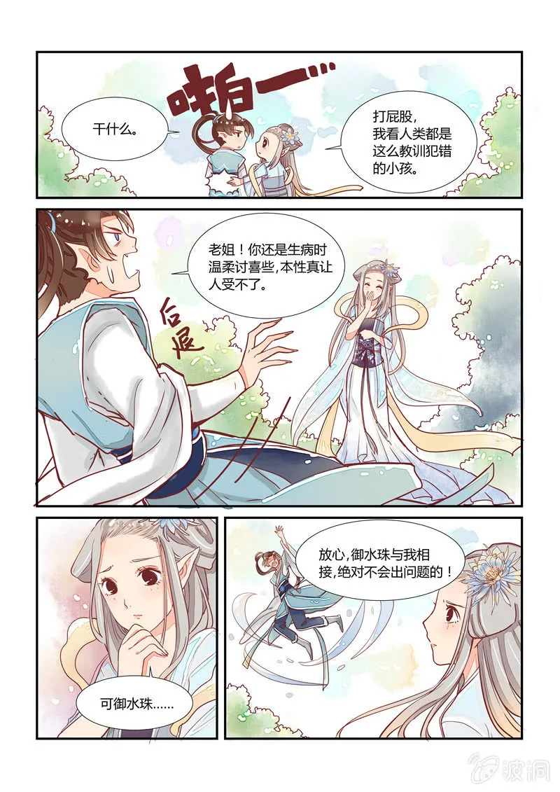 第11话 第8页