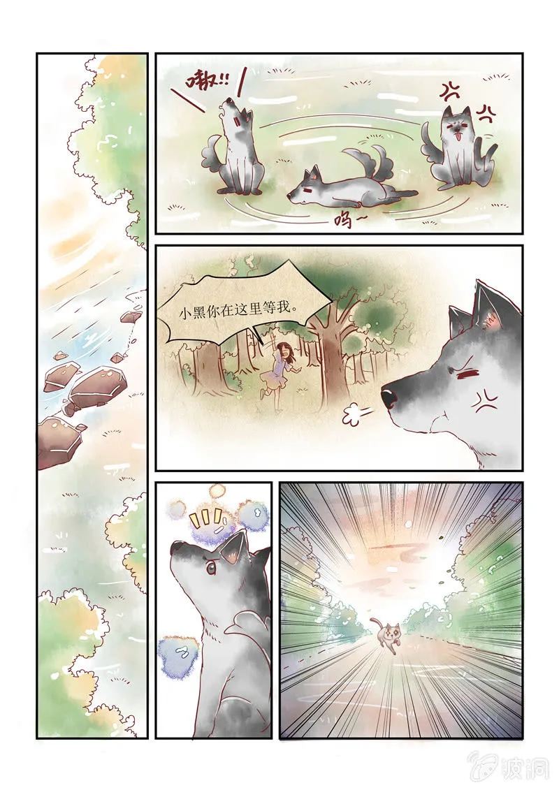 第11话 第9页