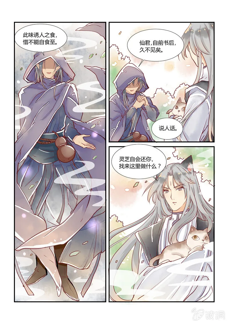 第11话 第12页