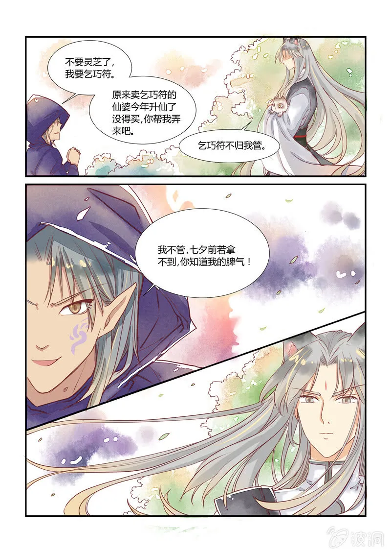 第11话 第13页