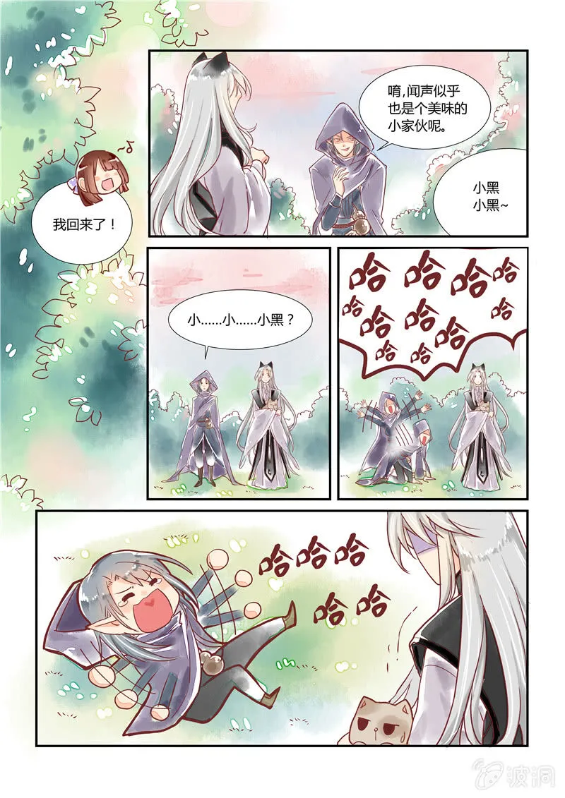 第11话 第14页