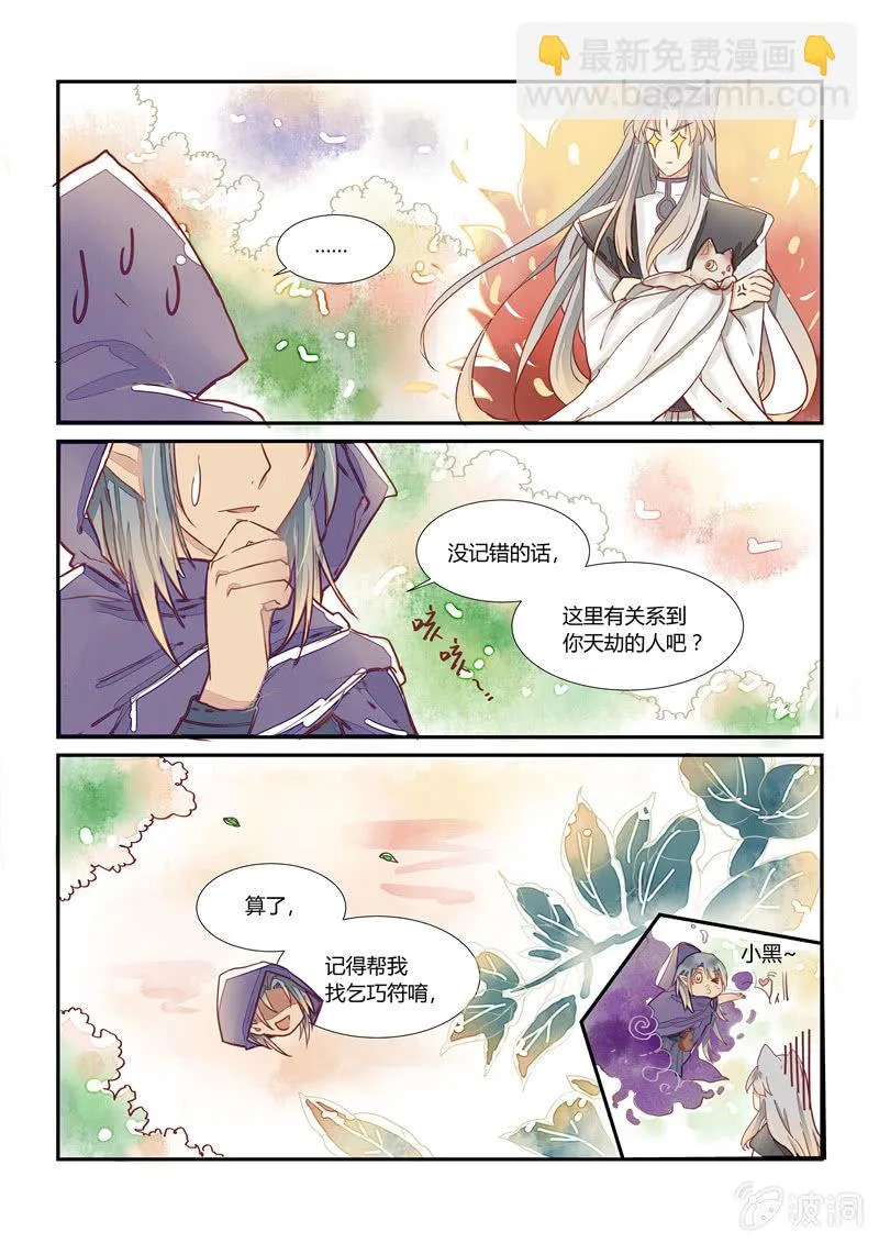 第11话 第15页