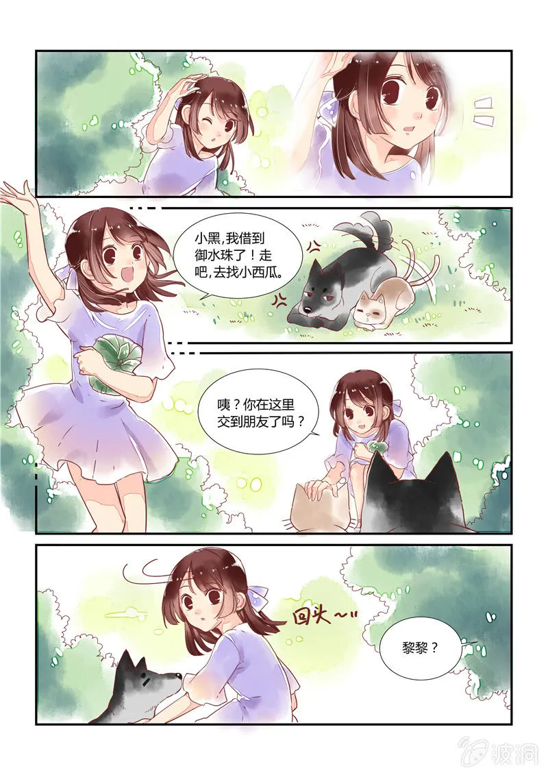 第11话 第16页