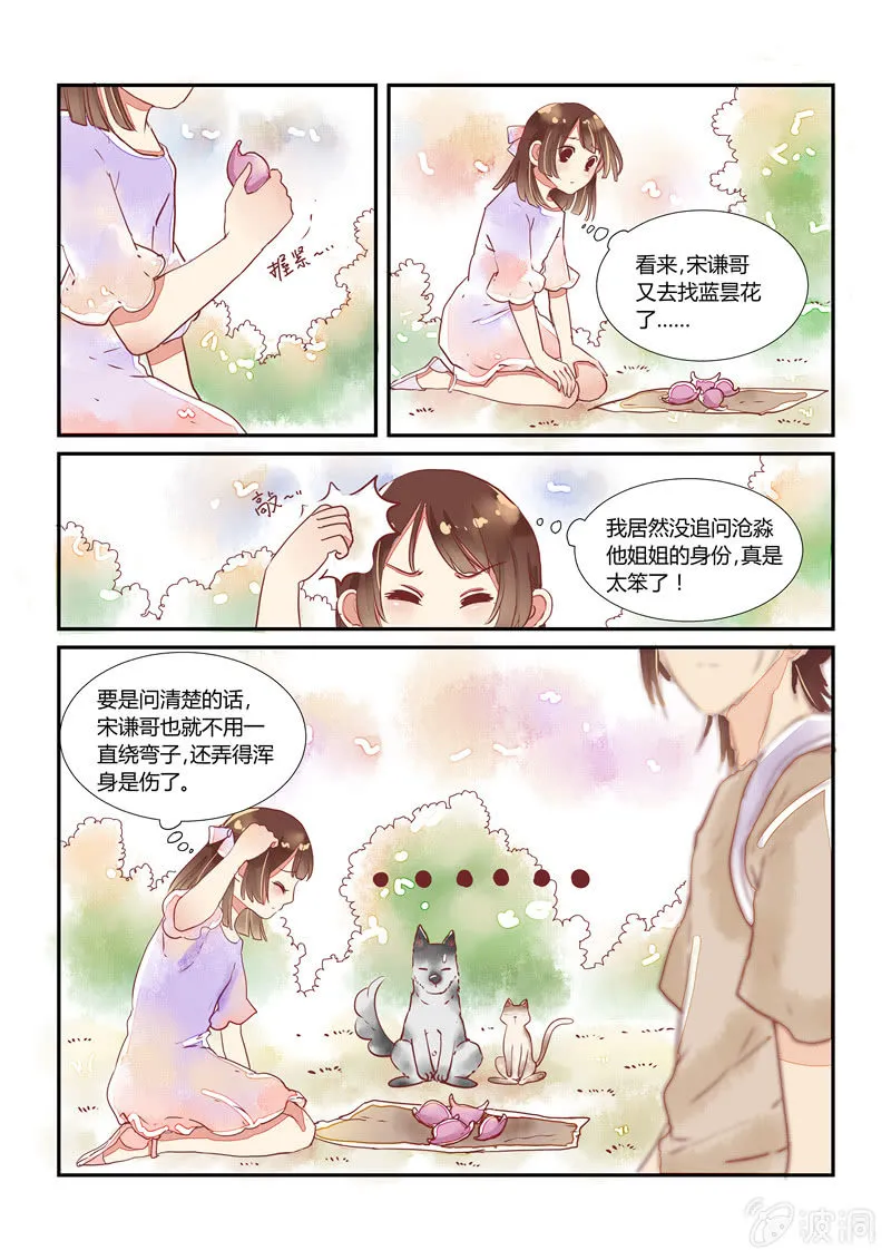 第11话 第19页