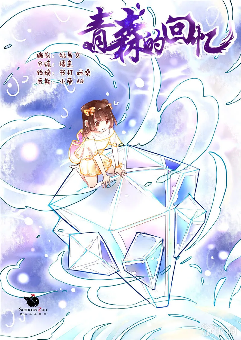 第12话 第1页