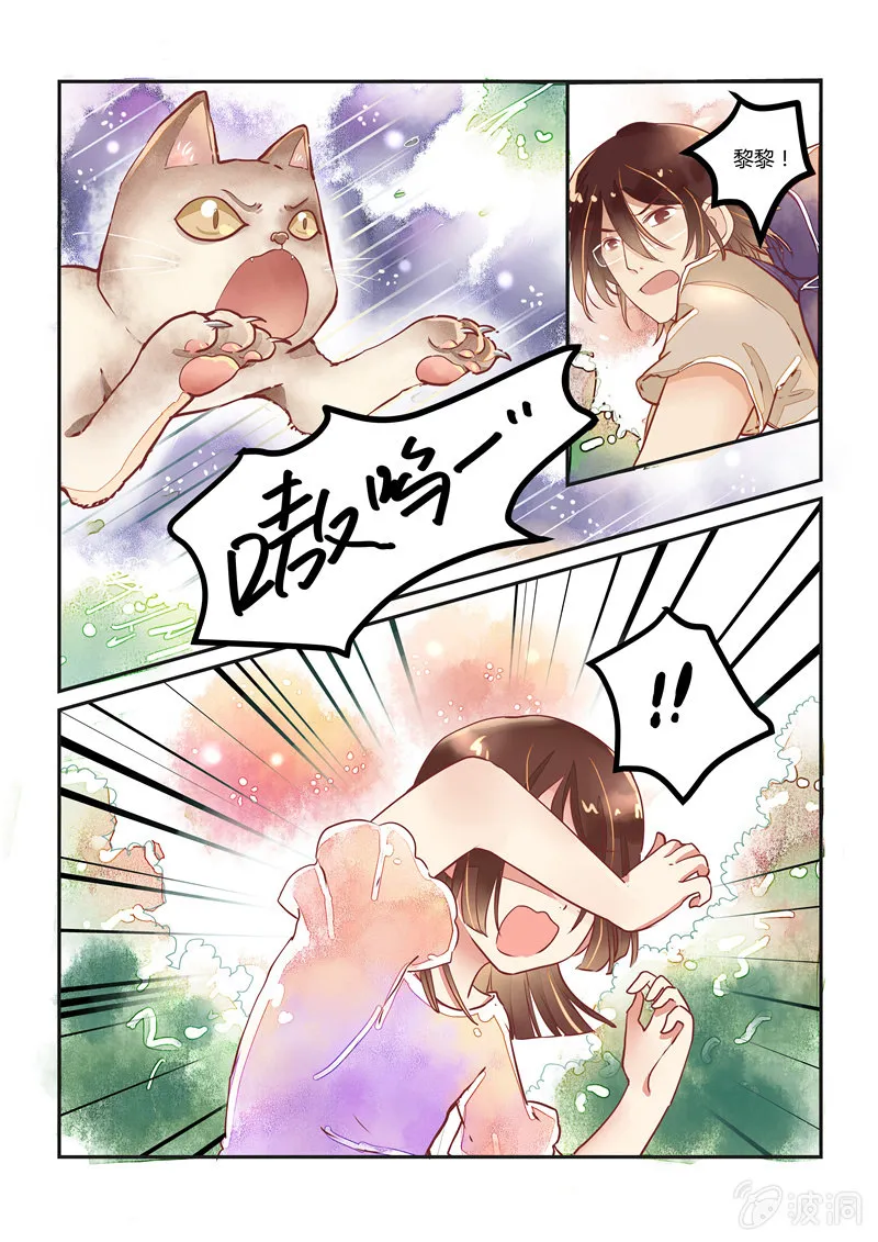 第12话 第2页