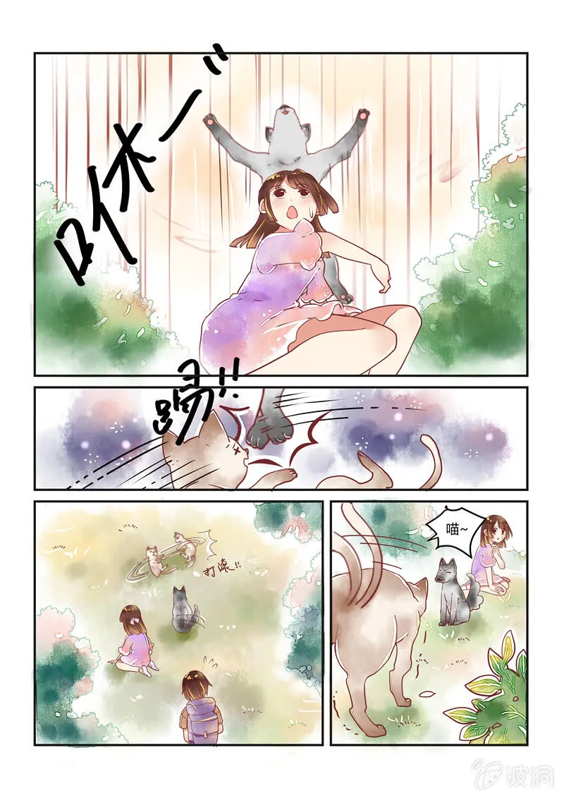 第12话 第3页