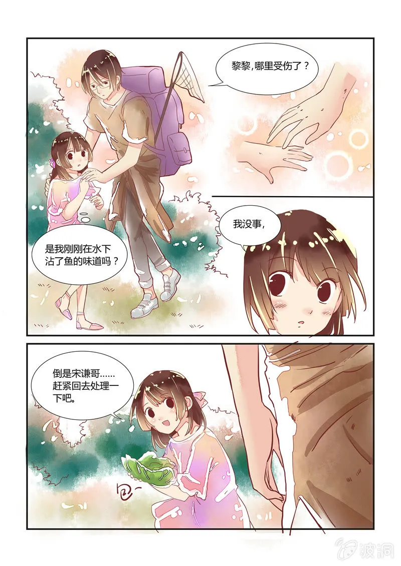 第12话 第4页