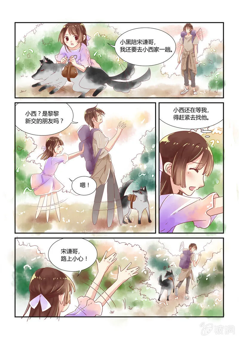 第12话 第5页