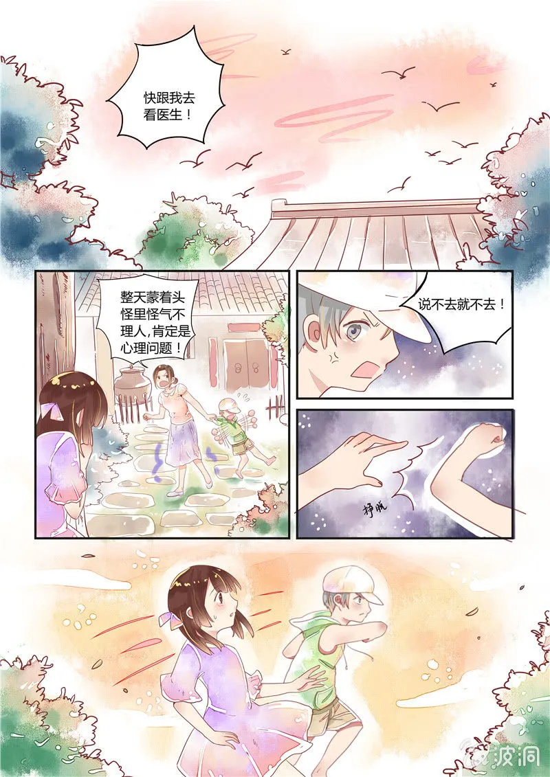 第12话 第8页