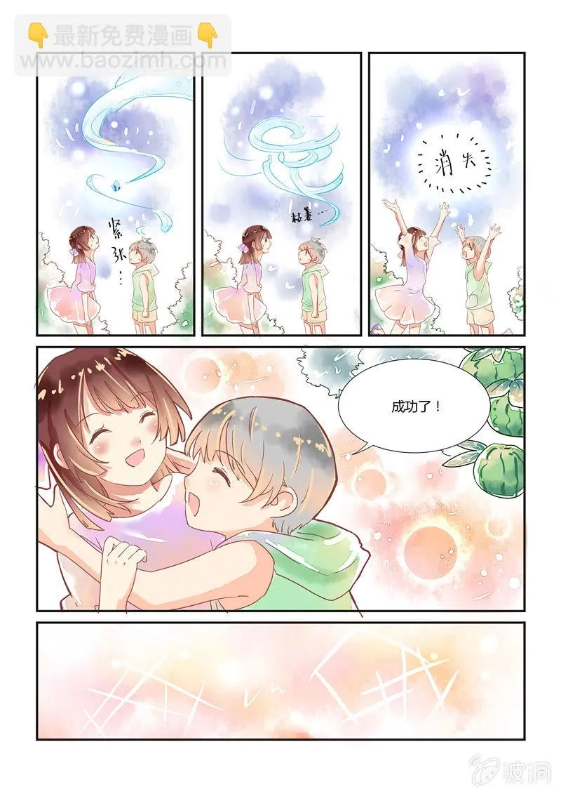 第12话 第12页