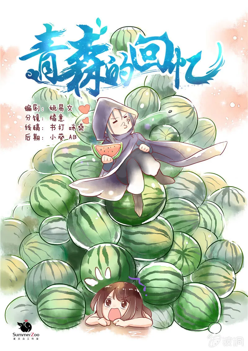 第13回 第1页