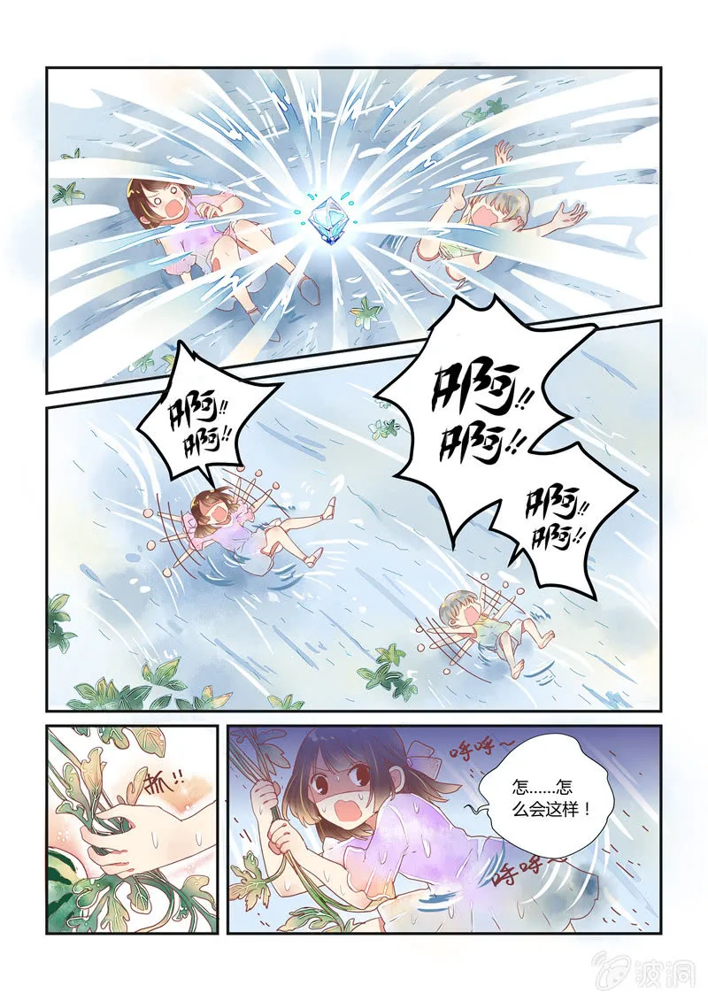第13回 第2页