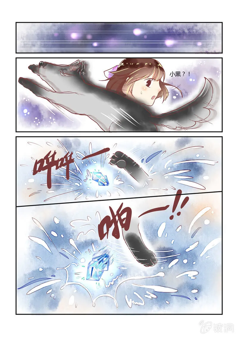 第13回 第3页