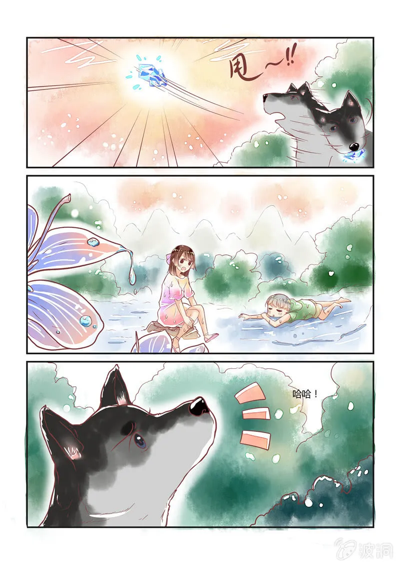 第13回 第4页