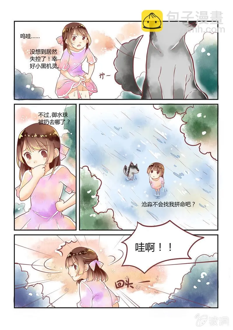 第13回 第6页