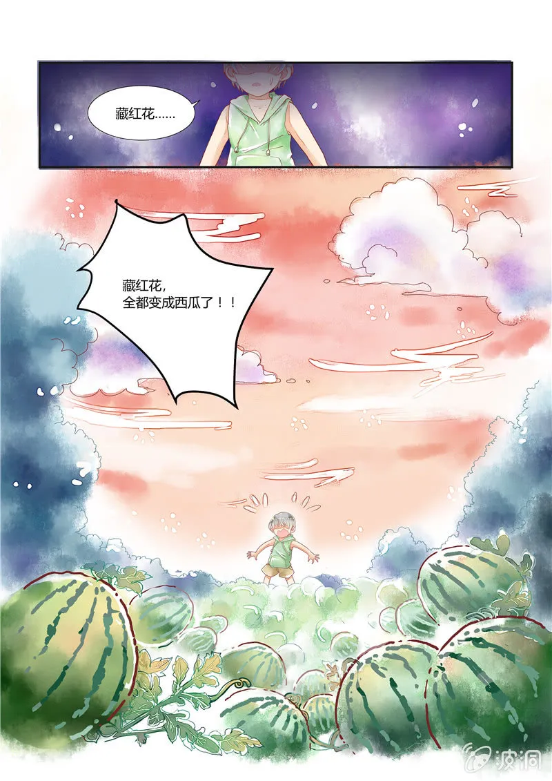 第13回 第7页