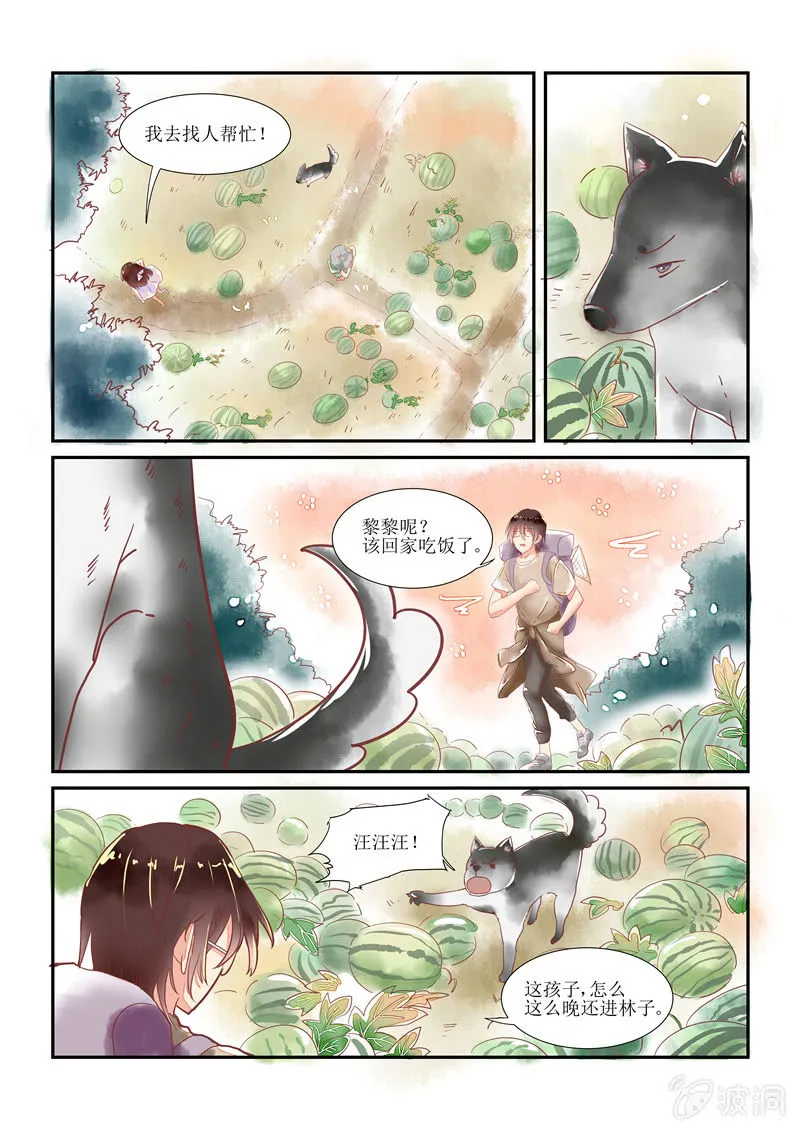 第13回 第9页