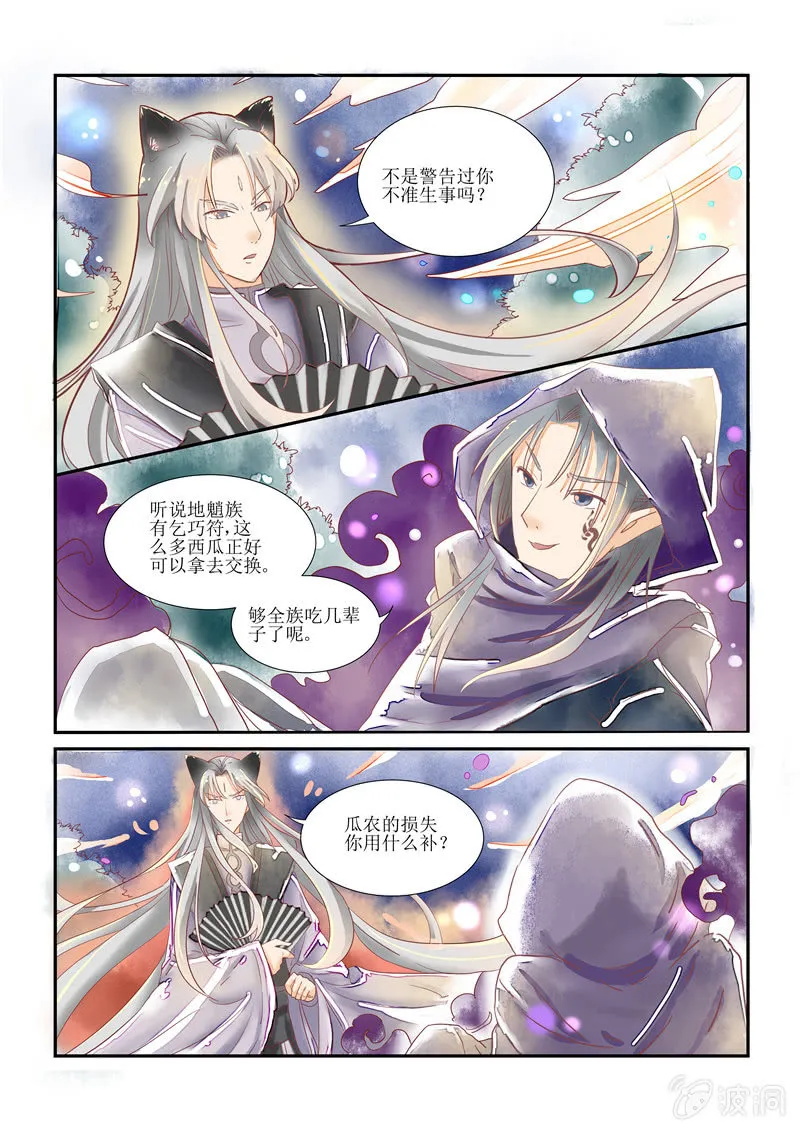 第13回 第13页
