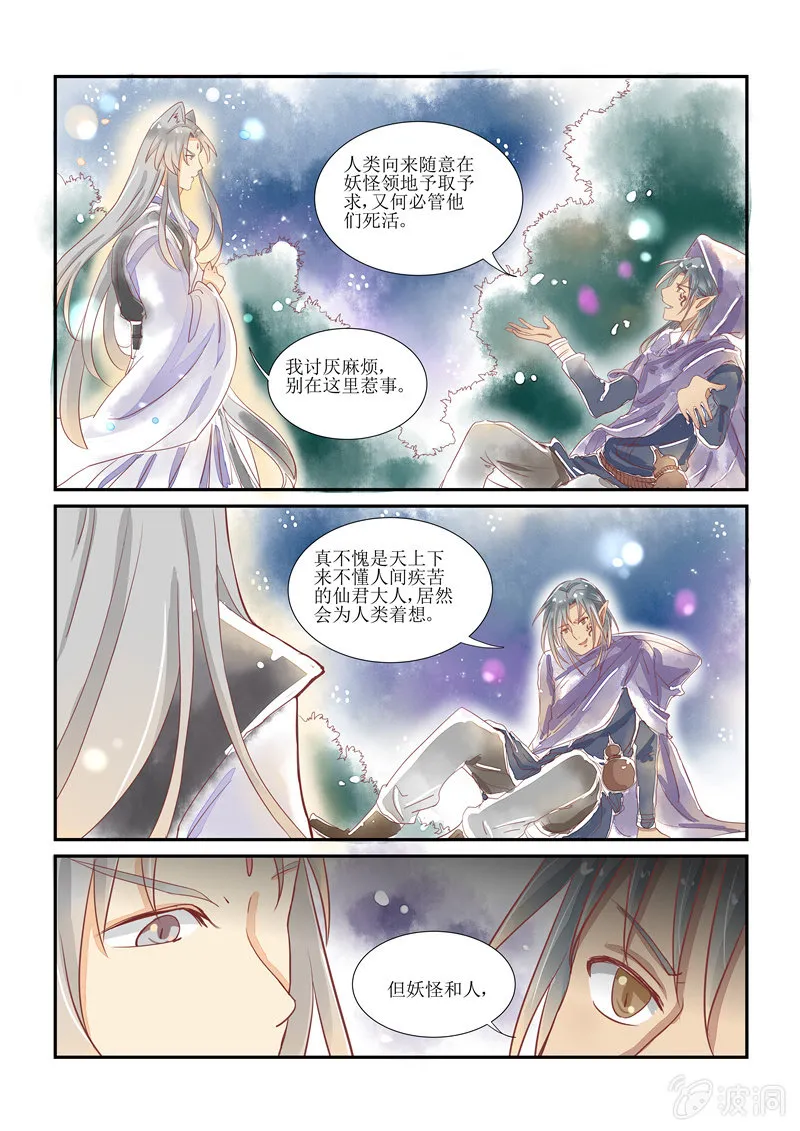 第13回 第14页