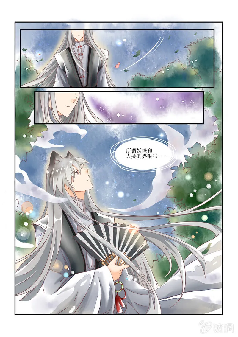 第13回 第16页