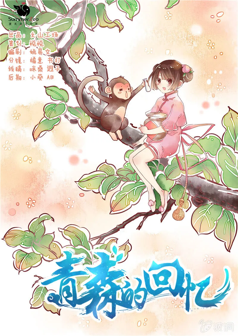 第14回 第1页