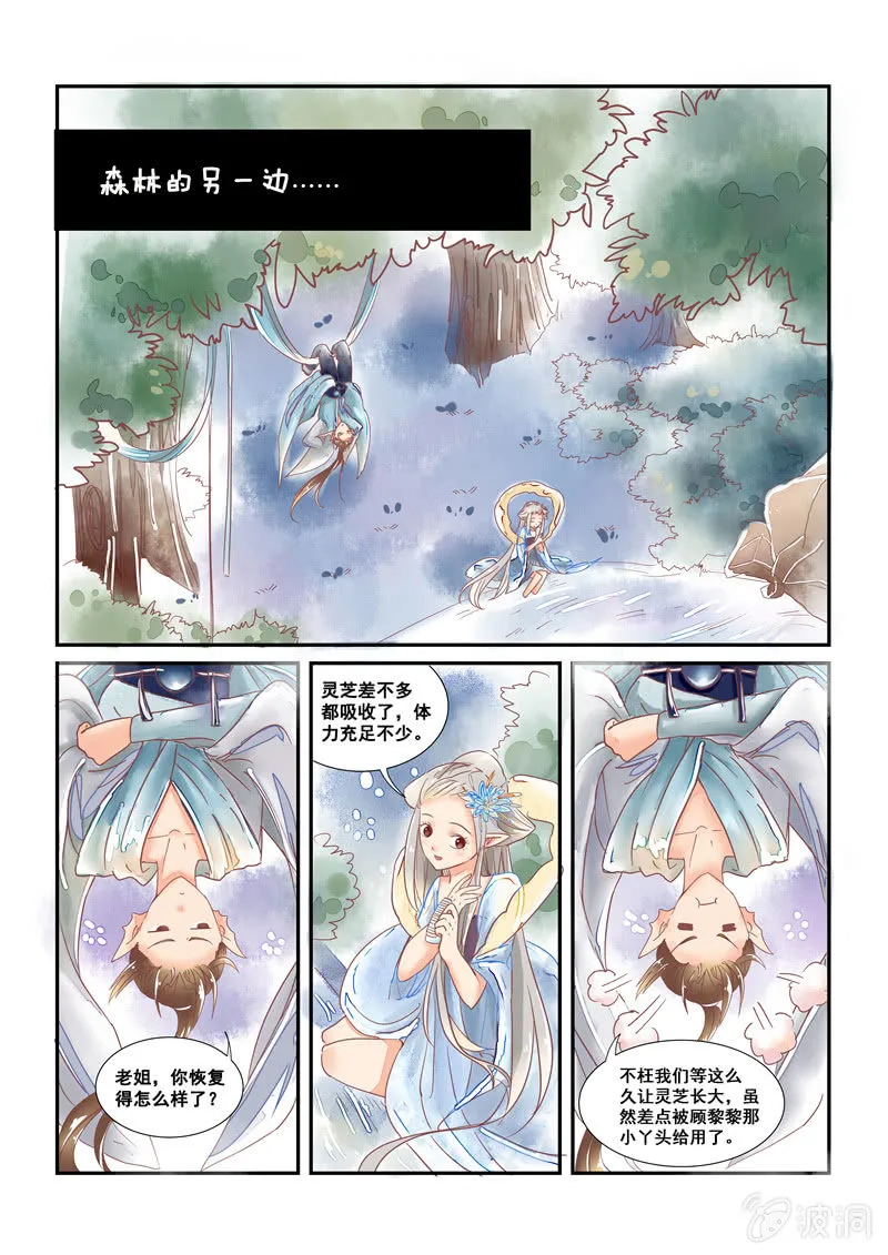 第14回 第2页