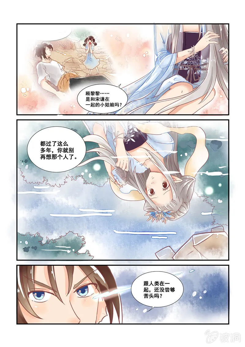 第14回 第3页