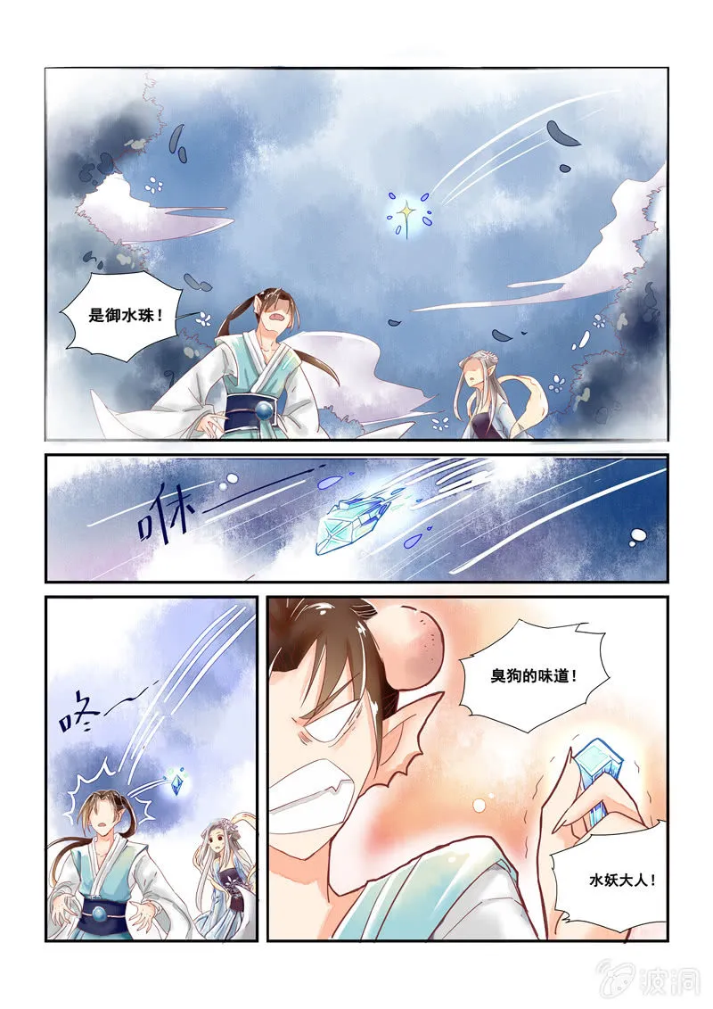 第14回 第4页