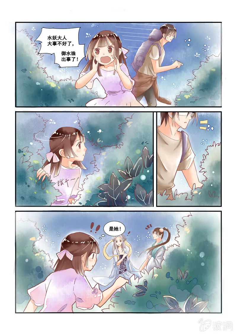 第14回 第5页