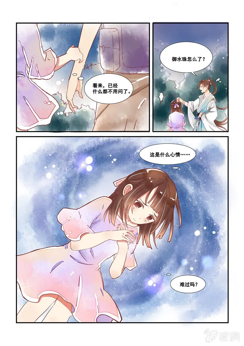 第14回 第8页